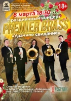 Premier Brass. Праздничный концерт.
